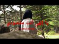 Ya Ilahi Anta Maqsudi 😢 | Emotional Arabic Nasheed | Slowed & Reverb 2026