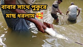 এই পুকুরে এত মাছ ভাবতেও পারি নাই 🥰| Amazing Fish Catching