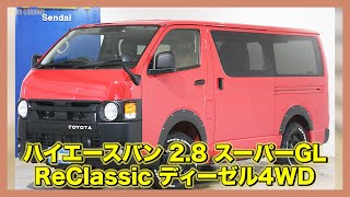 FLEXオリジナル新作！新車7型の丸目フェイスチェンジ！その名もReClassic！現行タイプの車両で丸目2灯できちゃいました！追加カスタム大歓迎！アルパインBIG-X11\u0026ETC付♪｜新型ハイエース