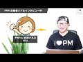 ㊗【第2弾！！】pmp合格者からpmp試験のリアルをアレコレ聞いてみた！／2021年7月度合格者／プロジェクトマネジメント