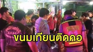 ชายวัย 52 เดินกินขนมเทียนวันสารทจีน ติดคอดับกลางซอยอ่อนนุช