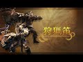 『モンスターハンターワイルズ』武器紹介動画：狩猟笛