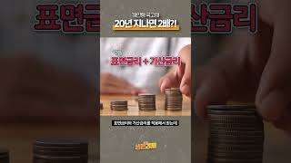 5천만원 맡기고 1억원 돌려받는 신개념 국채 탄생