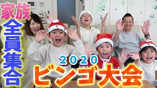 クリスマス企画🎄2020年ブラザー４ ビンゴ大会開催です♪