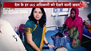 DasTak: IAS Roshan Jacob अचानक एक बच्चे की हालत देखकर क्यों रोने लगीं? | Viral