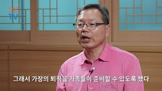 이춘재_이게 퇴직이구나, 퇴직을 느낄 때