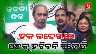 'BJD Will Serve Odisha for Another 100 Years', Says Naveen Patnaik | BJD Foundation Day 2024