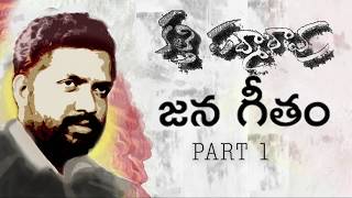 జన గీతం - హేతువాద దళిత కవిత్వం | Katti Padma Rao Poetry | Dalit Literature | Telugu Poem