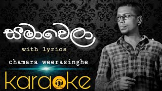 samawela hadaganna mata mage hitha karaoke /chamara weerasinghe karaoke/සමාවෙලා හදාගන්න මට මගේ හිත