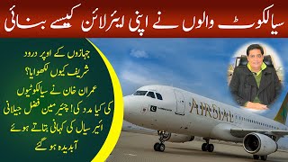 Air Sial full story | chairman Air Sial Fazal jilani interview | Airline of sialkot | Sialkot Plus