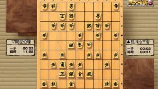 将棋神駒 13 相川治三吉VS関澄伯理