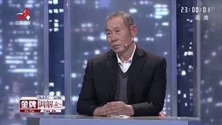 《金牌调解》精彩看点：丈夫希望妻子每个月给自己几百块，经劝解妻子同意