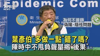 【TVBS新聞精華】20200822 葉彥伯\