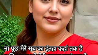 न पूछेंगे मेरे सब्र का#motivationsayari#hearttouchingsayari#lovestatus#ytube‎ @Arohimotivationsayari