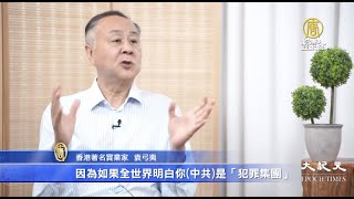 為香港下一代請命！知名實業家袁弓夷赴美三大任務