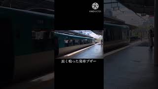 【ながっ！？】 結構長い間鳴った新大阪駅発車ブザー