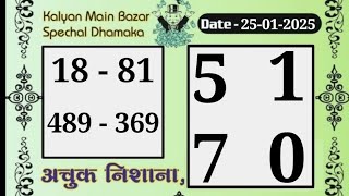 Dina Bhavishya | 27 January 2025|Daily Horoscope Zodiac sign|Lucky Numbertoday| #DinaBhavishya