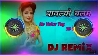 Bavlyo_balm_mer_pan_pad_go ??new_Rajasthani song&&&&&&mix_hige_killar_bass_Dj_Ajay_Raj