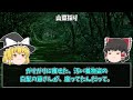 【ゆっくり朗読】【閲覧注意】見ると窓の外が見れなくなりますよ？2chの怖い話「友人宅での出来事」「ジェニー人形」「誰かいた」「カラオケボックス」「熱海のトンネル」「知らない男」など【2ch怖いスレ】