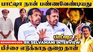 நான் Director-அ ன்னு கேட்டாரு... கேப்டனுக்கு பெரிய அடி... | RK Selvamani Reveals