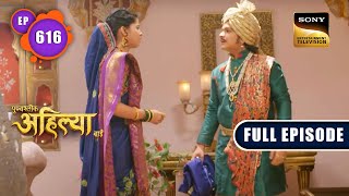 Malerao की पहचान | Punyashlok Ahilyabai - Ep 616 | Full Episode | 15 May 2023