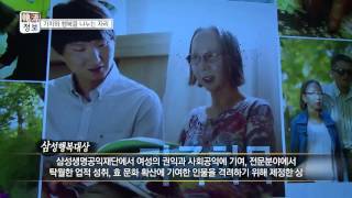 국악방송 한류정보클립 2015 삼성행복대상 시상식 '안숙선 명창 수상'