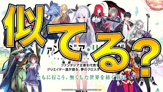 FGOにそっくり？と話題の「ファンタジア・リビルド」をプレイしてみた