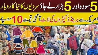 Imported Branded Garments Business | Winter Garments Wholesale Market | Branded Garments