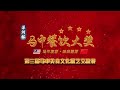 2023马中名厨——罗颉铭