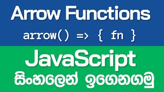 Arrow Functions in JavaScript - JavaScript in Sinhala
