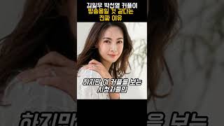 김일우 박선영커플도 방송용?