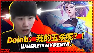 金咕咕15杀天秀阿卡丽：我的五杀呢！？- Doinb 15 kills Akali：Where is my penta！丨FPX Doinb