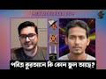 পবিত্র কুরআনে কি কোন ভুল আছে? আসিফ মহিউদ্দিন।  asif mohiuddin live