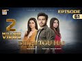 Dil Hi Tou Hai Episode 61 | 7 December 2023 (English Subtitles) ARY Digital Drama