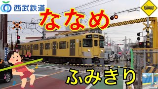 【踏切】東村山ななめ踏切　西武新宿線　Japan Railway crossing Seibu Shinjyuku LINE RAILWAY(Tokyo japan)