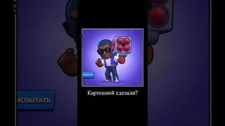 впервые вижу отстойную ремодель😭 #brawlstars #edit #бравлстарс #brawl #ящики #бс #memes #бравл #mort