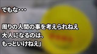 銭湯で893を見た子連れパパ「お前達あんな大人になるなよ」周囲「ザワザワ」8「・・・」→ 俺「風呂上がるか」→脱衣場で893と子連れパパ＆子供が鉢合わせ。すると893が子供に…