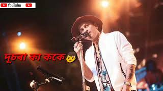 Sara rati moi jage thaki|Zubeen garg sad song Status|Adivashi|Assamese|