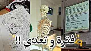 فترة وتعدي  - فيديو تحفيزي ⭐