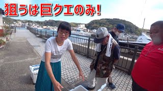 狙いはデカバンのみ！五島列島の釣果を見せていただきます。