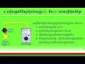 មេរៀនទី២៖ ការត្រួតពិនិត្យ និងជួសជុលប្រព័ន្ធបង្កាត់ផ្កាភ្លើងប្រភេទesa ភាគ២