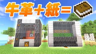 拠点横に本工場をつくる！革＆サトウキビ収穫機 12【マイクラ ハードコア】