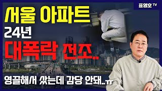 매도자들의 한숨 \