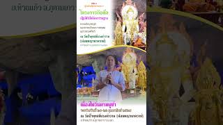 บทสัมภาษณ์ของผู้ที่มาปฏิบัติวิปัสสนากรรมฐาน รุ่นที่ 5 กลุ่มที่ 3