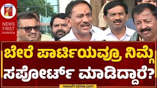 Bandi Siddegowda : ಬೇರೆ ಪಾರ್ಟಿಯವ್ರೂ ನಿಮ್ಗೆ ಸಪೋರ್ಟ್​ ಮಾಡಿದ್ದಾರೆ? | Mandya Milk Union |Newsfirst