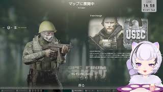 [EscapefromTarkov]今日も晩御飯までよちよちタルコフ！ご指導・お手伝い歓迎�