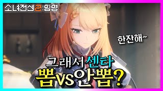 [소녀전선2] 무과금기준『 센타우레이시 』무적권 뽑는 이유 5가지! #25