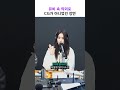 체리쉬 뮤비 속 의외로 진짜였던 장면