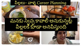 మా బాబు Career Plan ఎలా చేస్తున్నానని  అడిగారు।Dindakaya Pachadi#daily vlog#teluguvlogs