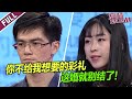 都是天价彩礼惹的祸！临近婚礼新娘不想结婚要取消婚礼《爱情保卫战》整片